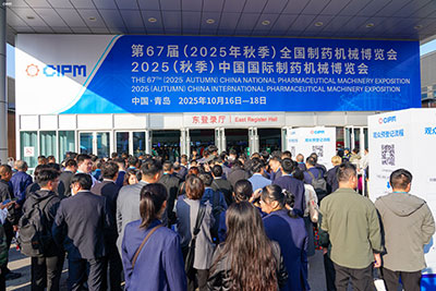 藥機展 藥機展